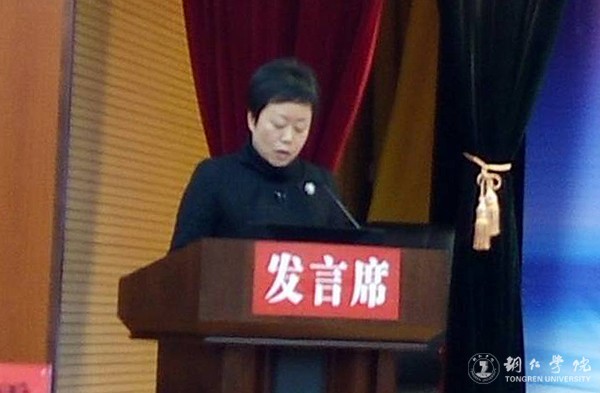 副校长罗红芳作主旨发言.jpg