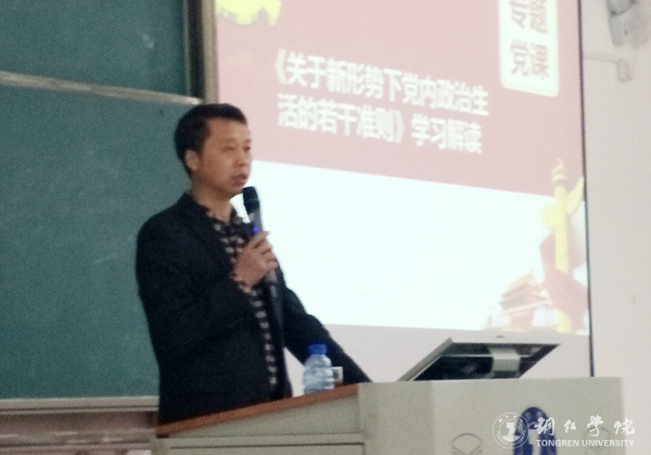 beat365业余党校第六期党员发展对象培训班开班