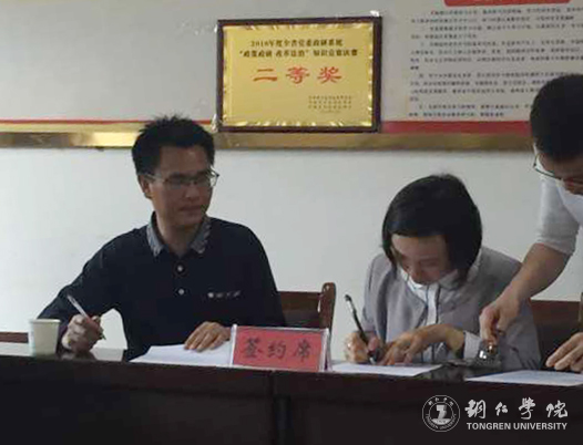 beat365获8项2017年铜仁市委重大课题 创历史新高