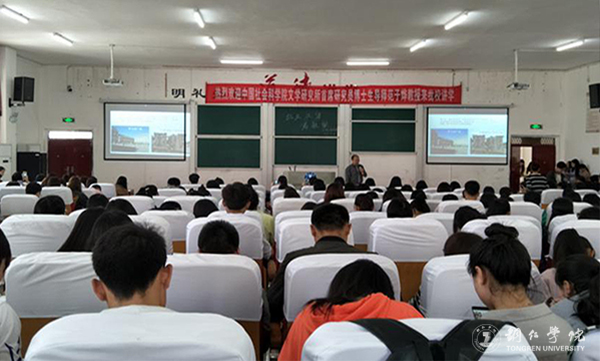 beat365举办“站在彼岸看祖国”讲座