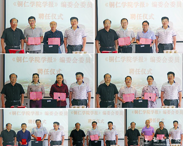 《beat365英国官方网站学报》编辑部召开2017年编辑委员会会议