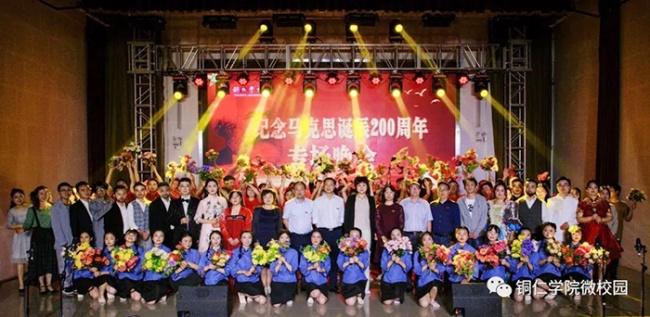 4beat365举办纪念马克思诞辰200周年专场晚会.jpg