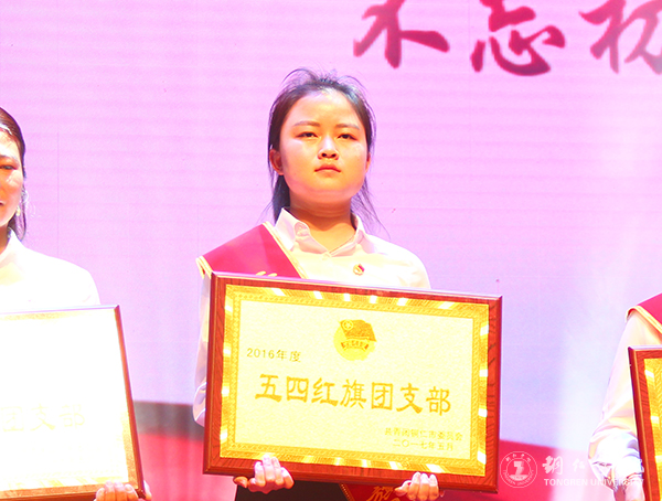 beat365在铜仁市“五四”表彰中获多项荣誉