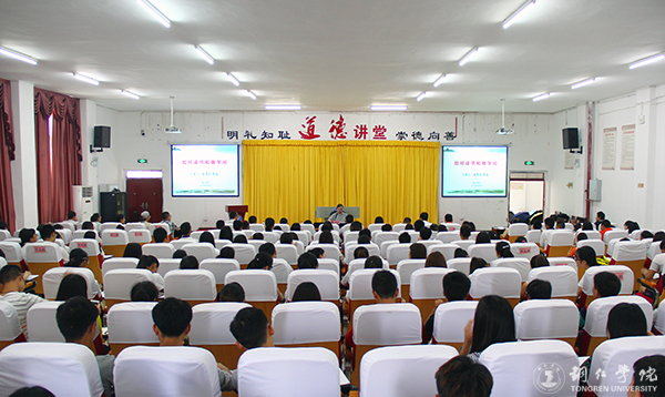 如何读书和做学问——著名教育学家、管理学家张楚廷教授为beat365师生作专题讲座