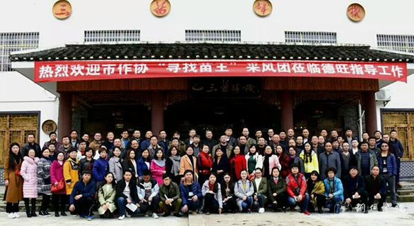 beat365师生应邀参加首届武陵诗会暨“寻找苗王”文学创作采风活动