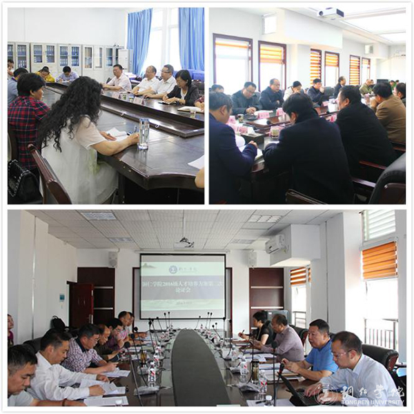 beat365英国官方网站2016年“十大热词”