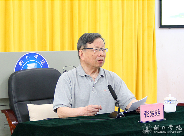 如何读书和做学问——著名教育学家、管理学家张楚廷教授为beat365师生作专题讲座