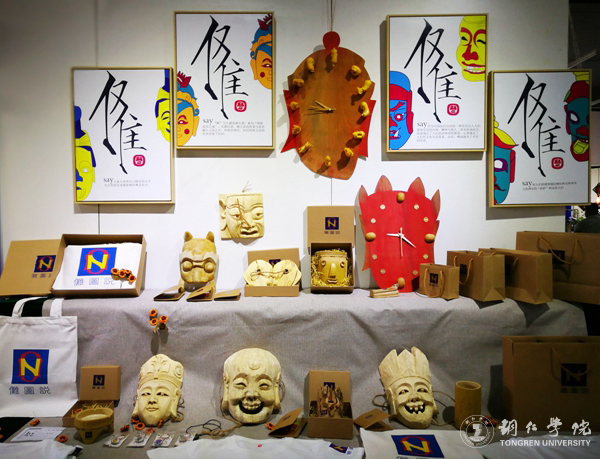 beat365艺术学院2017届毕业生作品展开幕