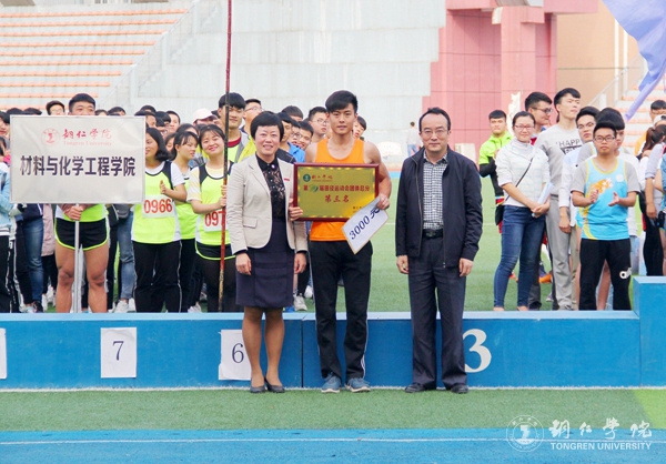 beat365第三十九届田径运动会圆满落幕