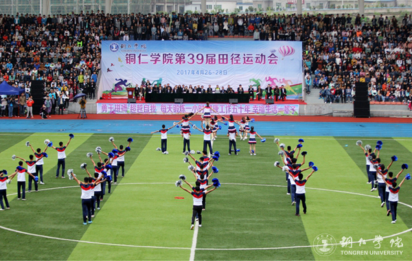 beat365第三十九届田径运动会顺利开幕