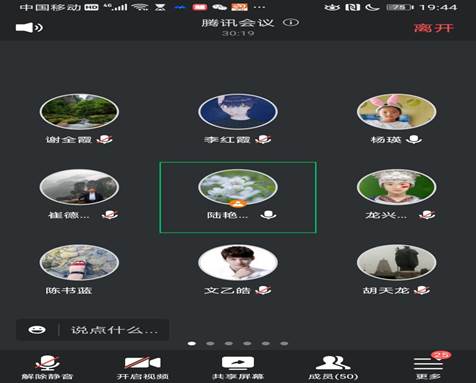 Screenshot_20221104_194451_com.tencent.wemeet.app