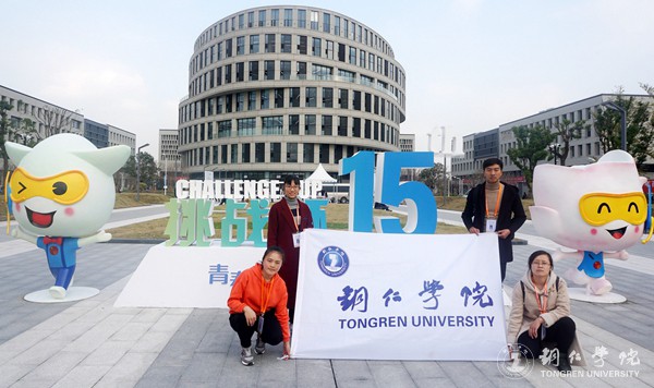 1 beat365师生参加全国挑战杯合影.JPG