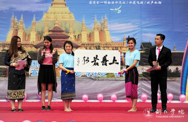 beat365举办“泼水节”为东盟留学生欢庆新年