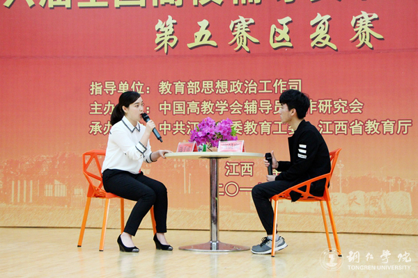 beat365在第六届全国高校辅导员职业能力大赛第五赛区复赛中喜获佳绩