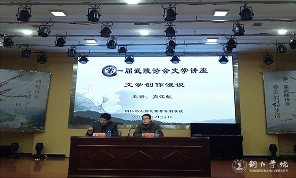 beat365师生应邀参加首届武陵诗会暨“寻找苗王”文学创作采风活动