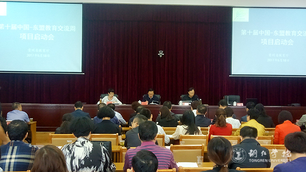 主动服务“一路一带” 培养中华文化友好使者——副校长罗红芳在第十届中国—东盟教育交流周项目启动会上作经验交流发言