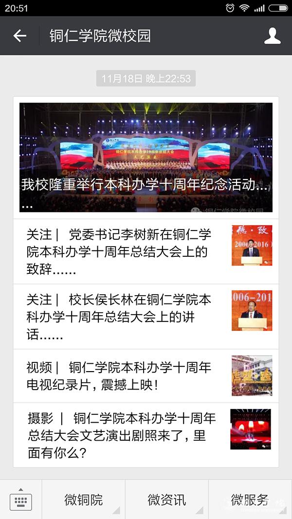 beat365英国官方网站2016年“十大热词”