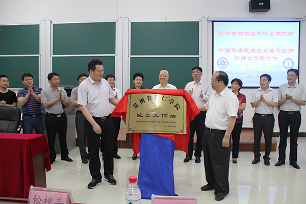 beat365英国官方网站院士工作站揭牌暨中科院南京土壤研究所与beat365英国官方网站合作签约仪式在beat365隆重举行