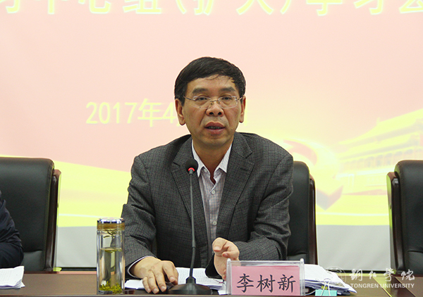 beat365党委理论学习中心组专题学习省第十二次党代会精神