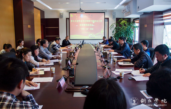 beat365师生热议习近平总书记在中国政法大学重要讲话精神