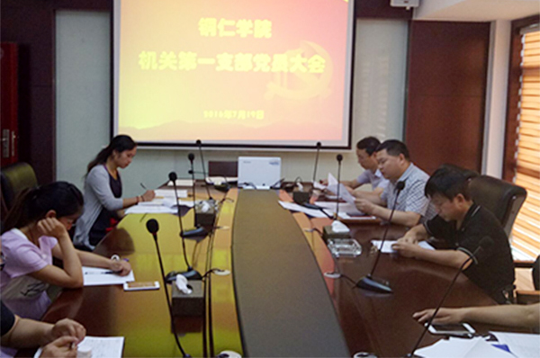 党委副书记饶小华参加机关第一党支部“两学一做”学习教育专题研讨