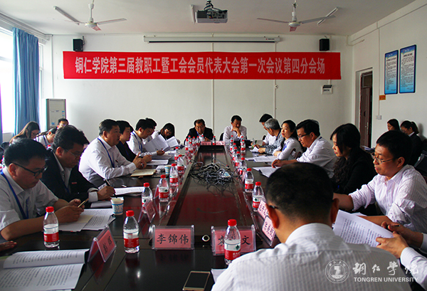 beat365隆重召开第三届教职工暨工会会员代表大会第一次会议