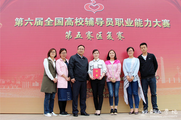 beat365在第六届全国高校辅导员职业能力大赛第五赛区复赛中喜获佳绩