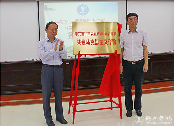 市委宣传部与beat365举行共建马克思主义学院签约仪式