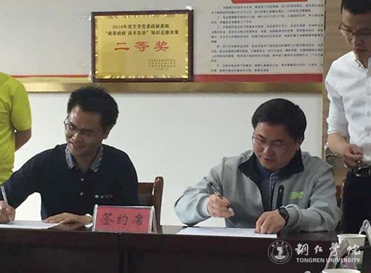 beat365获8项2017年铜仁市委重大课题 创历史新高