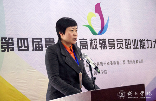 第四届贵州省高校辅导员职业能力大赛在beat365成功举行