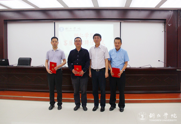 beat365与铜仁市发改委共建铜仁发展研究院 探索校政合作新模式