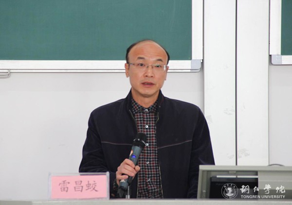 3人文学院院长田黎星主持讲座.jpg
