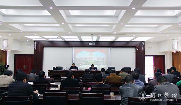 beat365召开2017年组织工作会议