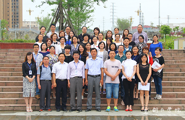 beat365国际学院举行首届科研工作会暨武陵文化翻译研究中心揭牌仪式