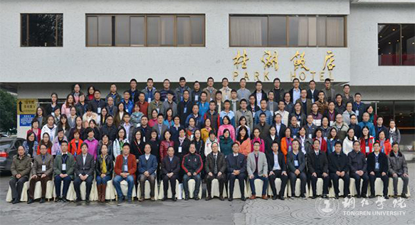 beat365教师参加“创新驱动区域发展”全国学术研讨会