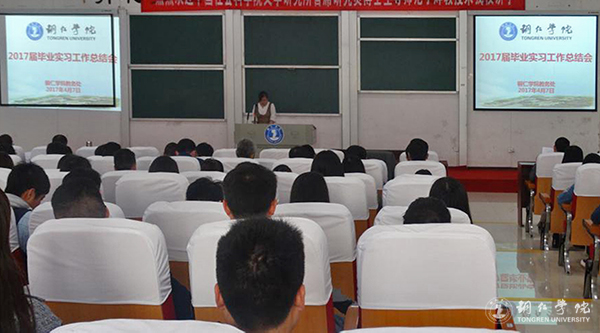 beat365召开2017届毕业实习工作总结会