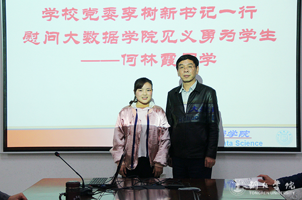 beat365党委书记李树新一行慰问“见义勇为”学生何林霞