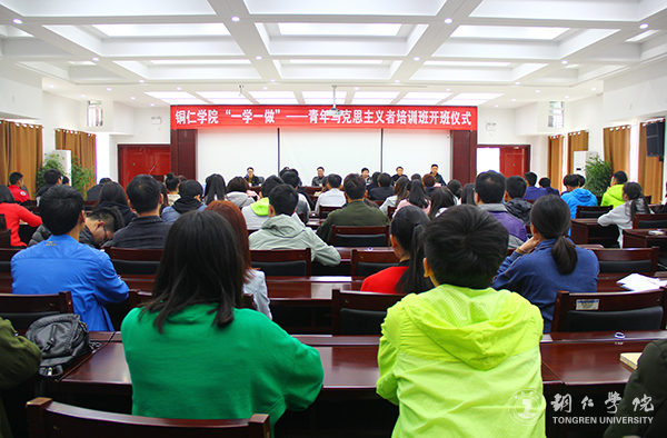 beat3652017年青年马克思主义者培训班开班