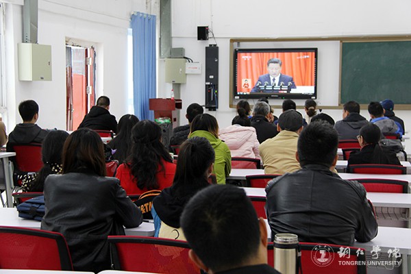4beat365大健康学院教师集中收看十九大开幕会直播.jpg