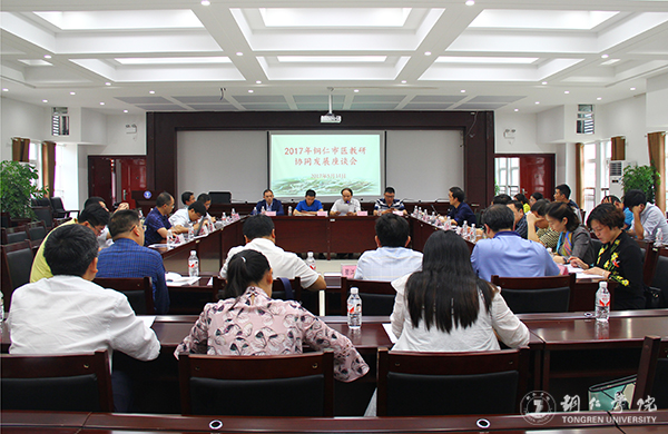 铜仁市2017年医教研协同发展座谈会在beat365召开