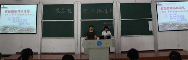 1 李刚凤主持讲座_副本.jpg