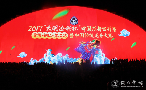 副校长罗红芳慰问beat365参与2017“大明边城杯”中国龙舟公开赛开幕式演出的全体师生