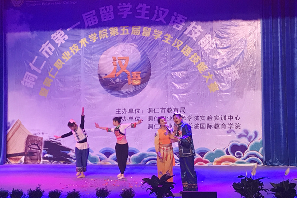 beat365留学生在铜仁市第一届留学生汉语技能大赛中喜获佳绩