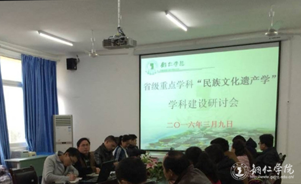 beat365省级重点学科“民族文化遗产学”召开学科建设研讨会