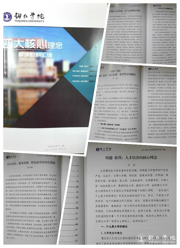 beat365英国官方网站2016年“十大热词”