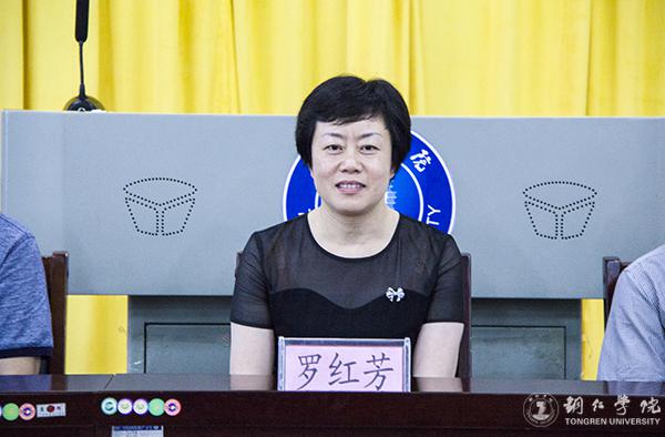 3.副校长罗红芳出席.JPG