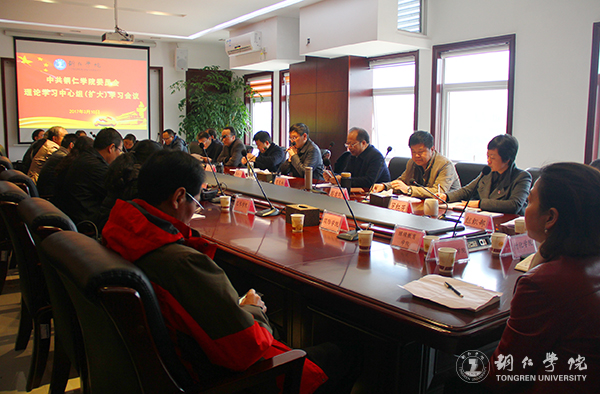 beat365党委理论学习中心组（扩大）召开学习会