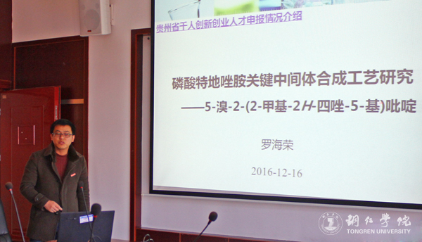 贵州省“千人创新创业人才”评审认定专家来beat365实地考察