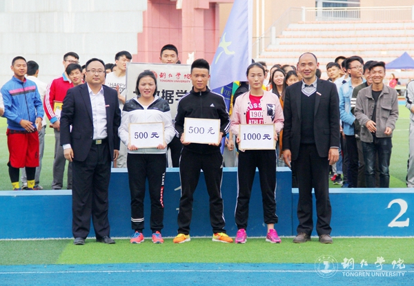 beat365第三十九届田径运动会圆满落幕