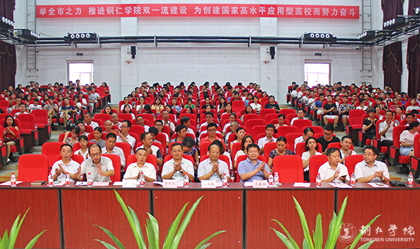 beat365与铜仁科学院举行战略合作签约仪式